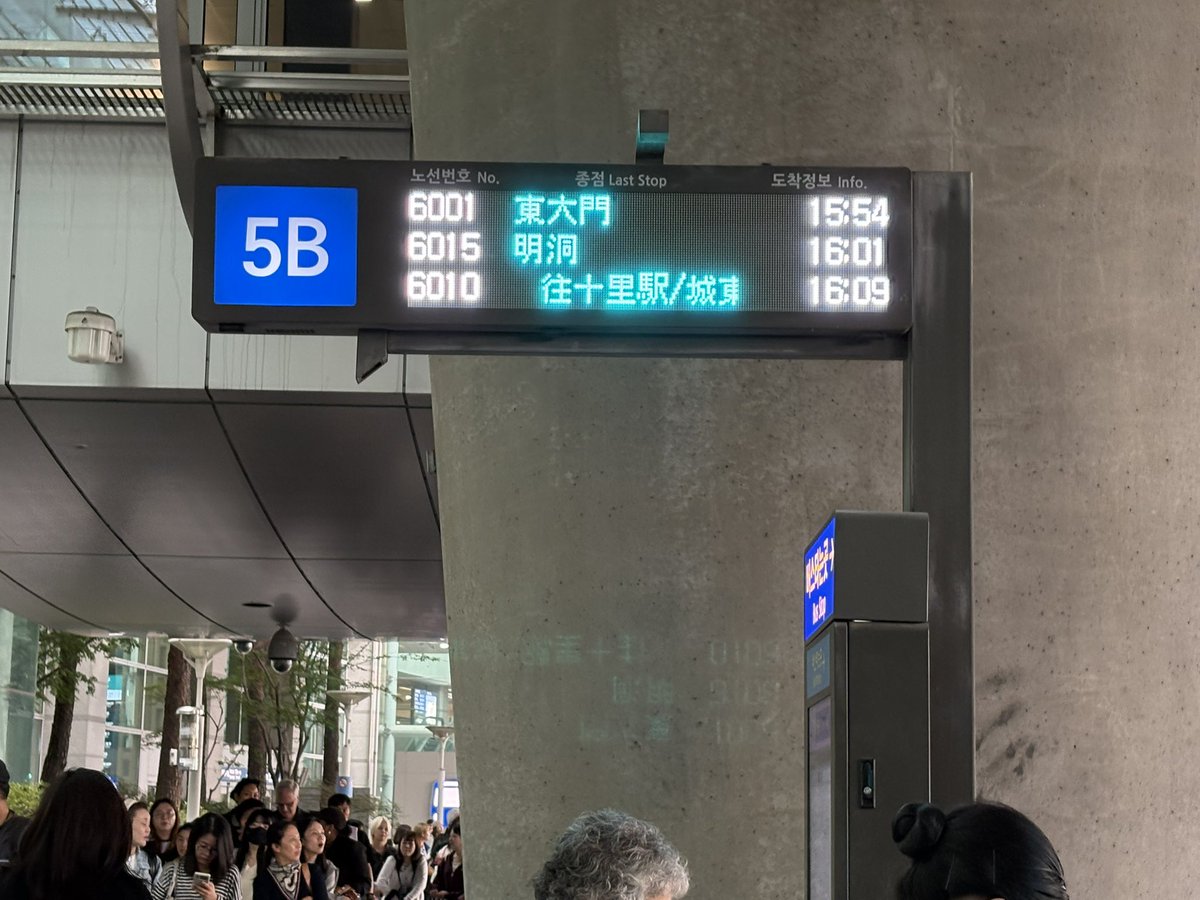 SumikkoKing's tweet photo. 仁川国際空港からリムジンバスに乗るのに長蛇の列😓やっと乗れた。無事にホテルまで着きますよーに🚌 https://t.co/Cb9lnwHnhd