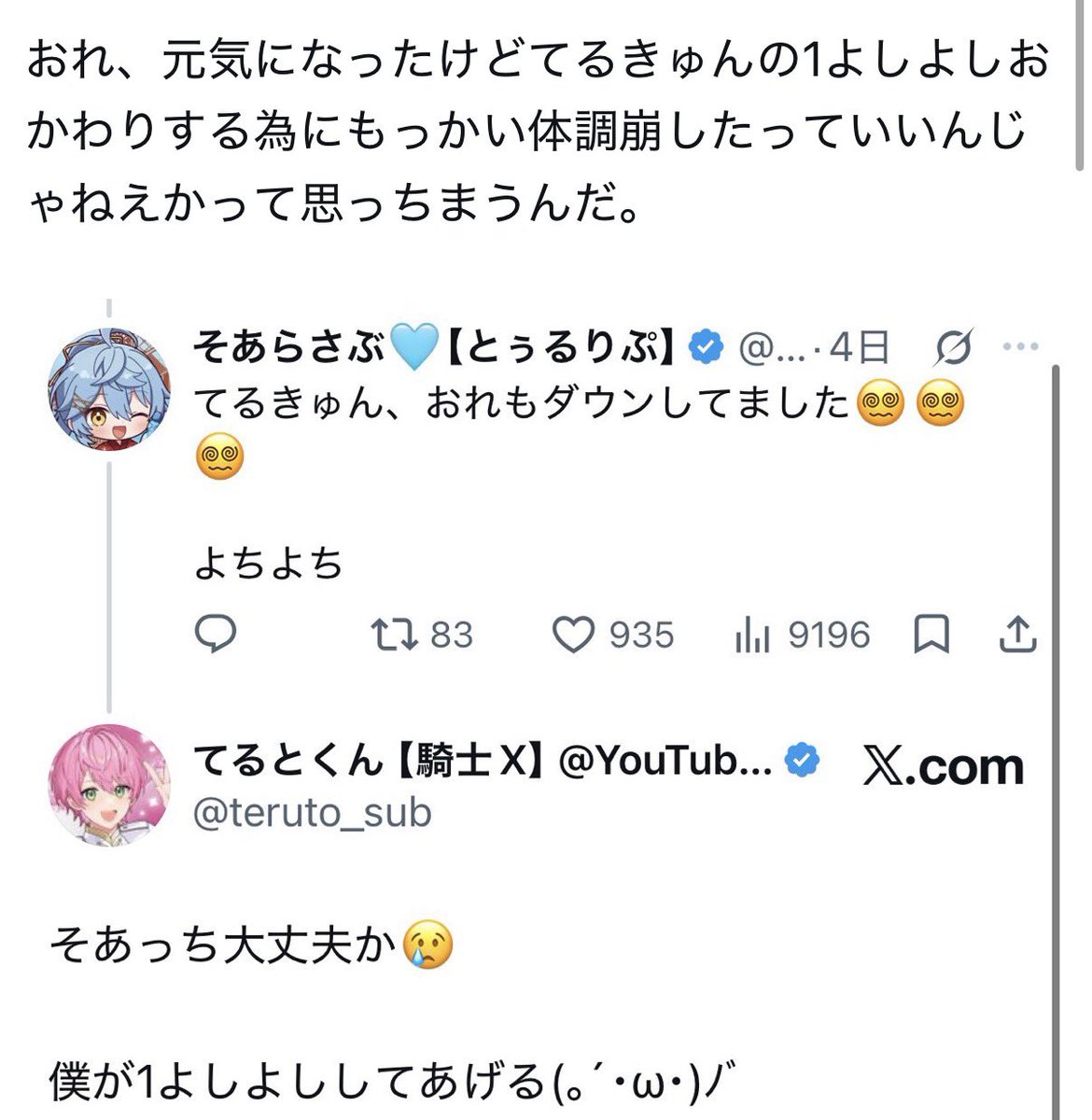 soapii_'s tweet photo. やなちょ爆煽りチャンネル https://t.co/dlTHbOtKwa