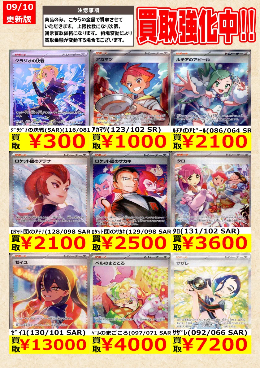 ポケモンカード リーリエの決心 ルチアのアピール SAR 2枚セット TCG@岐阜 王の洞窟/トレカ on X: 