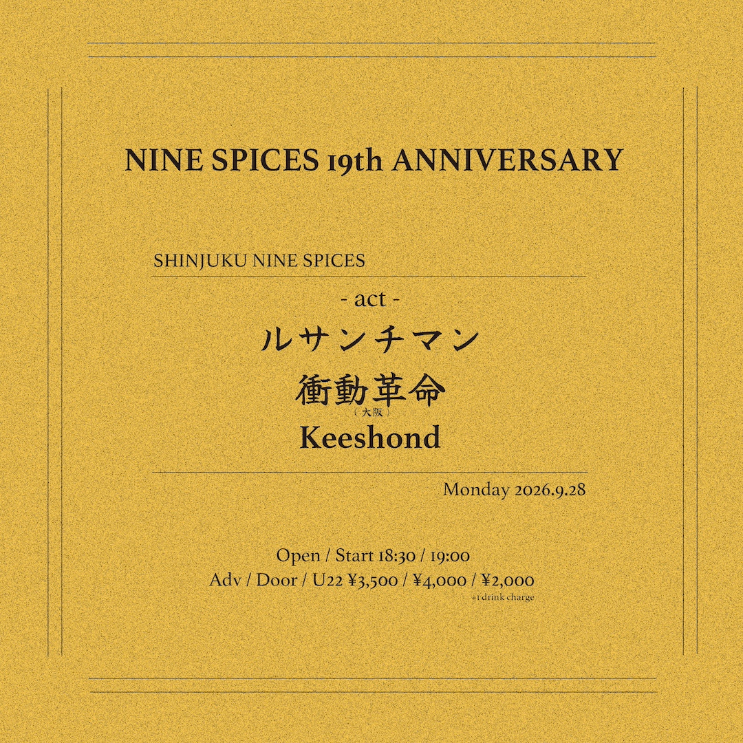 fujimura_japan_'s tweet photo. 今年のNINE SPICES 19周年イベント若手ブッカーが頑張ってくれてあまり組んでないんですが、ガチ推しイベント残り２本あります。

10/2はソールドしていますが、9/28はまだチケットあります、是非とも。

9/28(月)Ticket🎫
一般(e+)：https://t.co/DdG96Y74B0
U22(GIGGS)：https://t.co/NjsLFiD7tp https://t.co/hwIhJQ1OKV