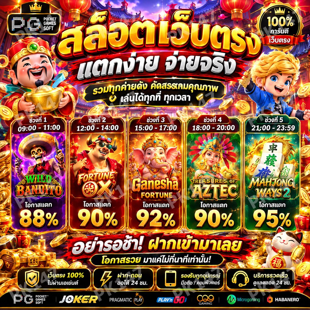 Tiger_pk139's tweet photo. 🅾#สล็อต สล็อตเว็บตรง เล่นได้เท่าไหร่ ถอนไปเลย
🅾แตกง่าย จ่ายจริง ไม่ติดเทิร์น
🅾เกมไหนก็ชัวร์ จัดเต็มไปเลย

➡สมัคร »  https://t.co/28En5iD9SM

🔷สล็อตพีจี🔶สล็อตวอเลท🔷สล็อตแตกง่าย🔶#เว็บตรง🔷บาคาร่า🔶แทงบอล🔷เว็บสล็อต