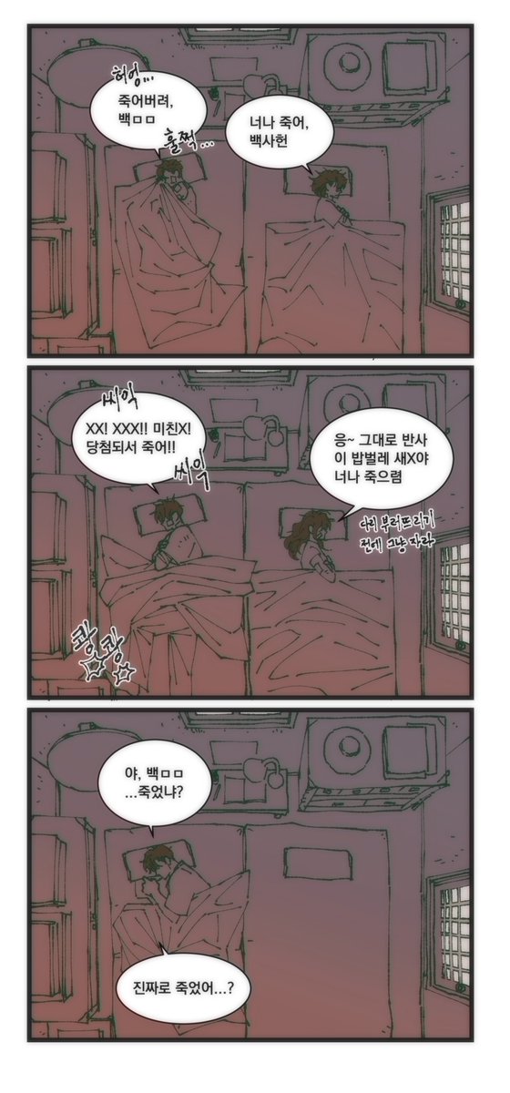humanchicken_'s tweet photo. 인용한 백가 남매 썰 낙서. https://t.co/kYVPIll7F0