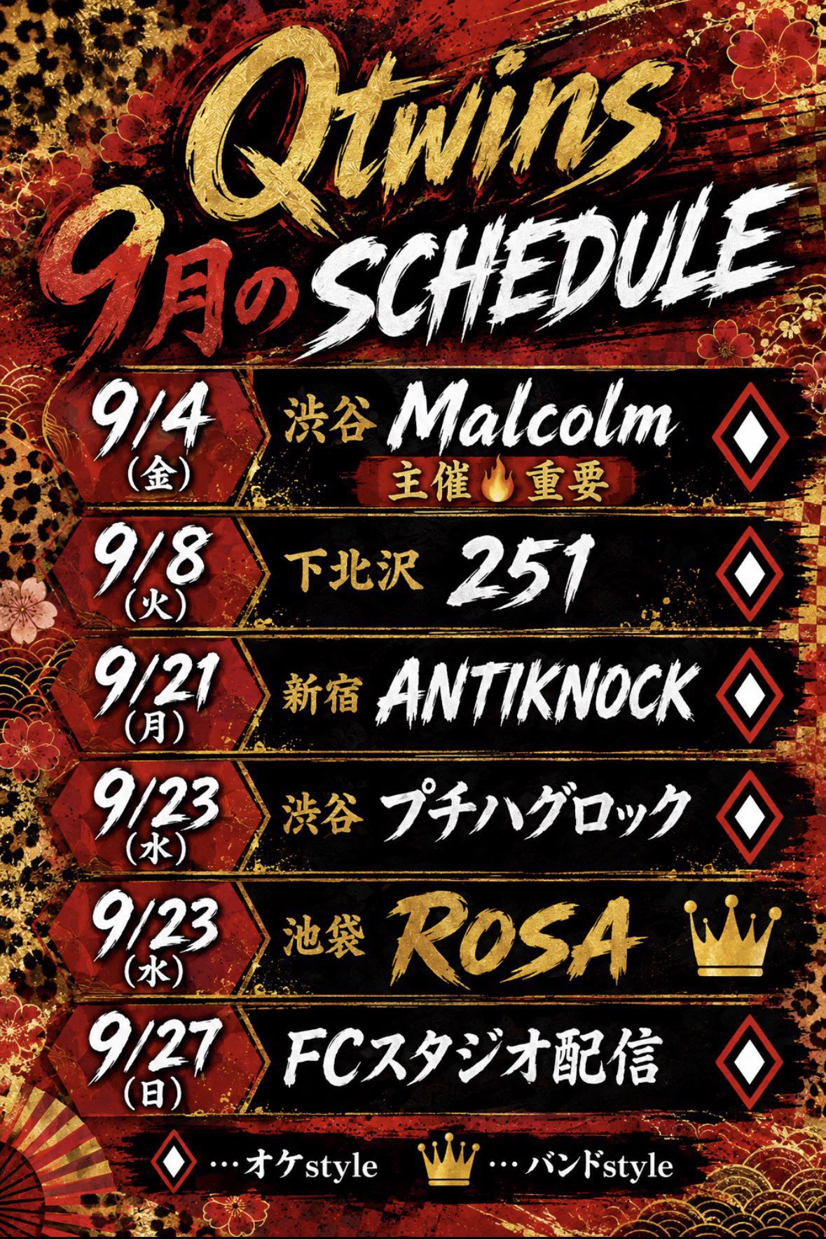 Qtwins【2027.2.6(土)渋谷eggman ONEMANLIVE開催🔥】 on X: 