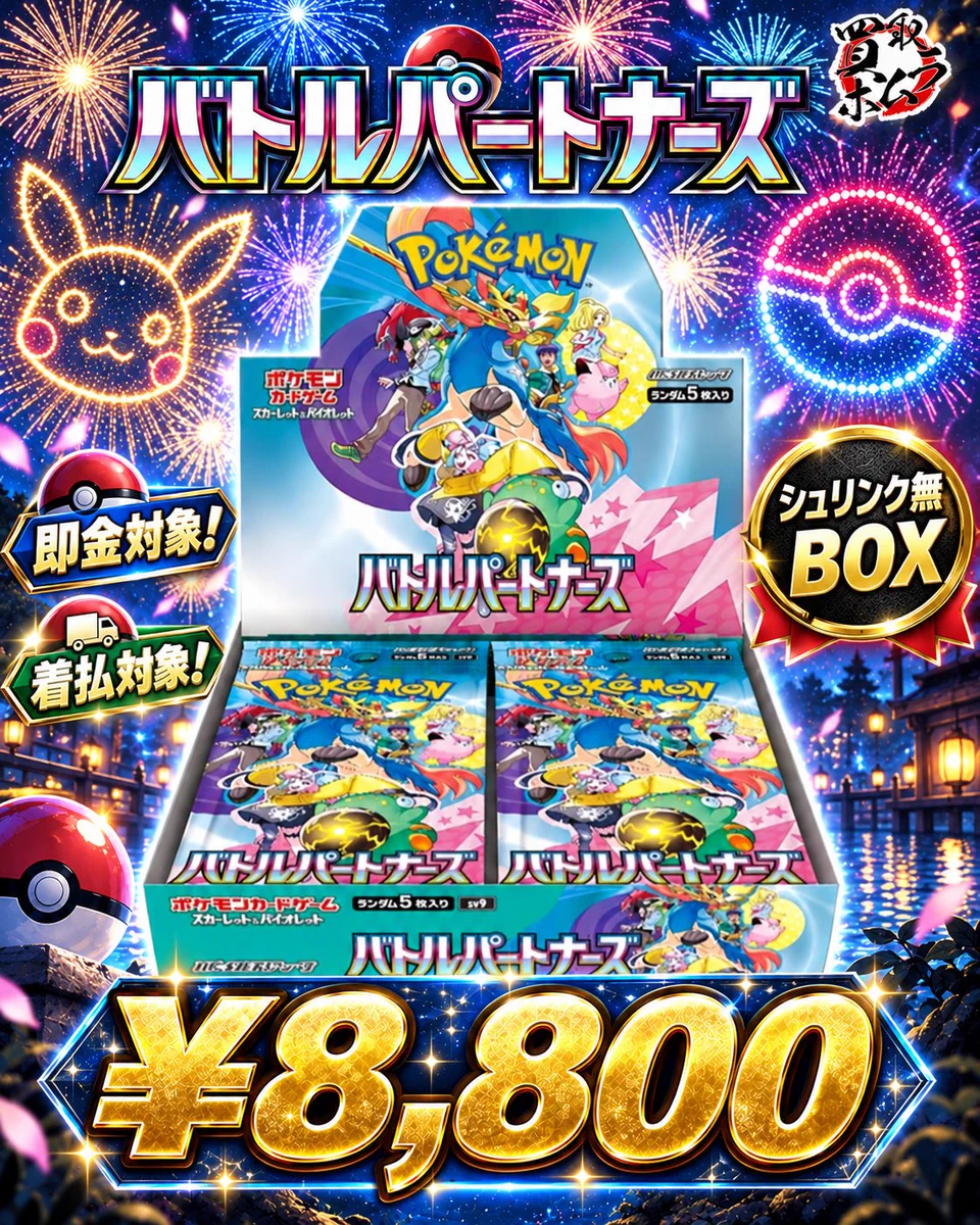 バラ売り⭕　ポケットモンスター まとめ売り 買取ホムラ on X: 