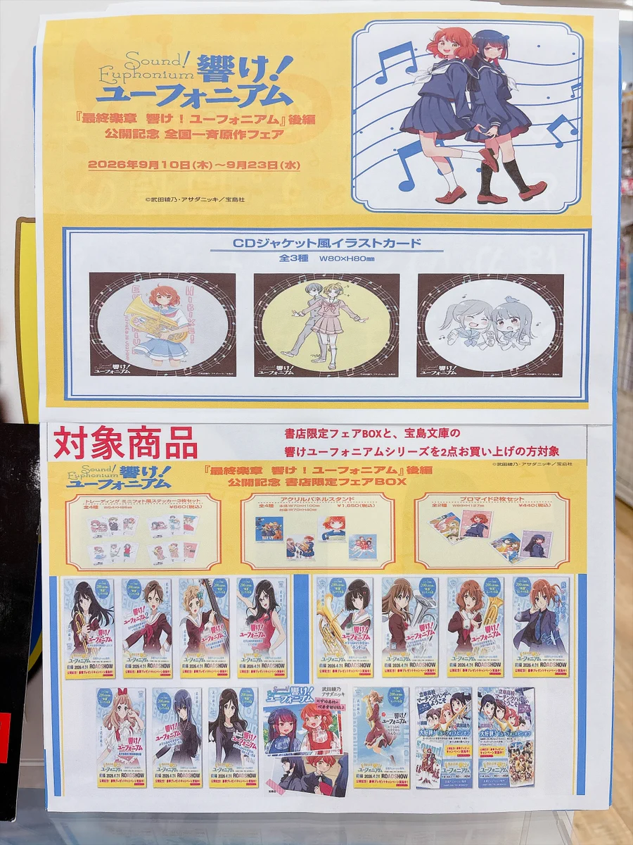 平和書店アル・プラザ宇治東店 on X: 