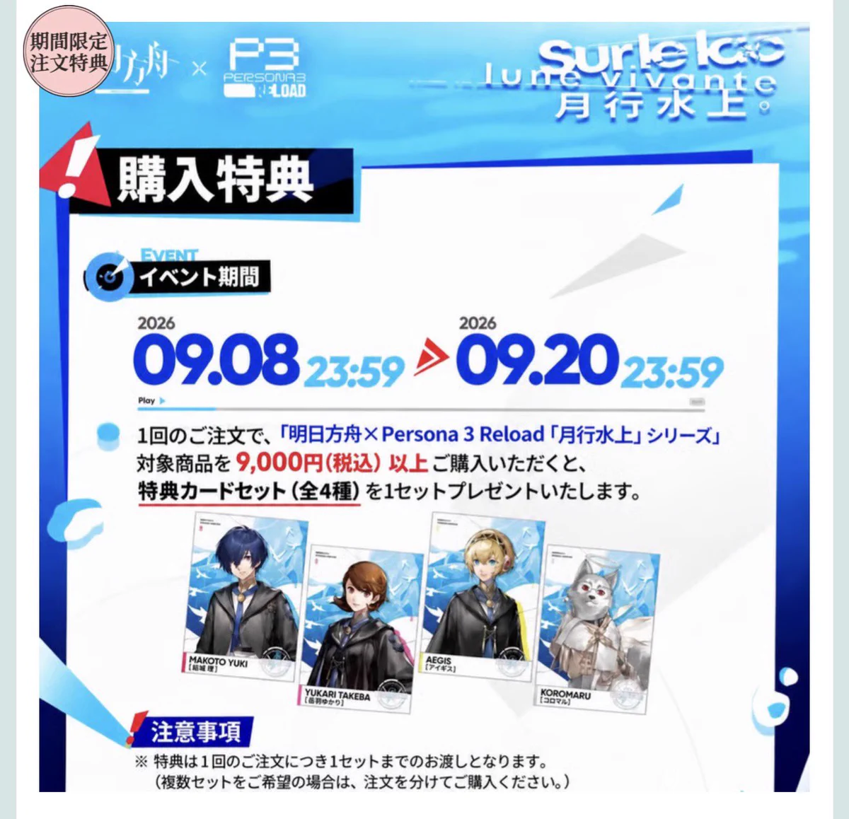 神里屋 海外グッズ輸入販売 в X: „【早期割引は本日まで！】 アーク