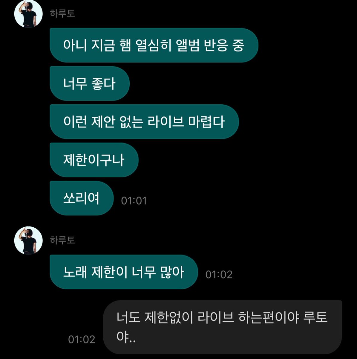 hinayaho's tweet photo. 하루토랑 디엠 나눈거 정주행하는데 내 답변들 다 왜저러지? 저 하루토 사랑해요 https://t.co/afva8gedoB