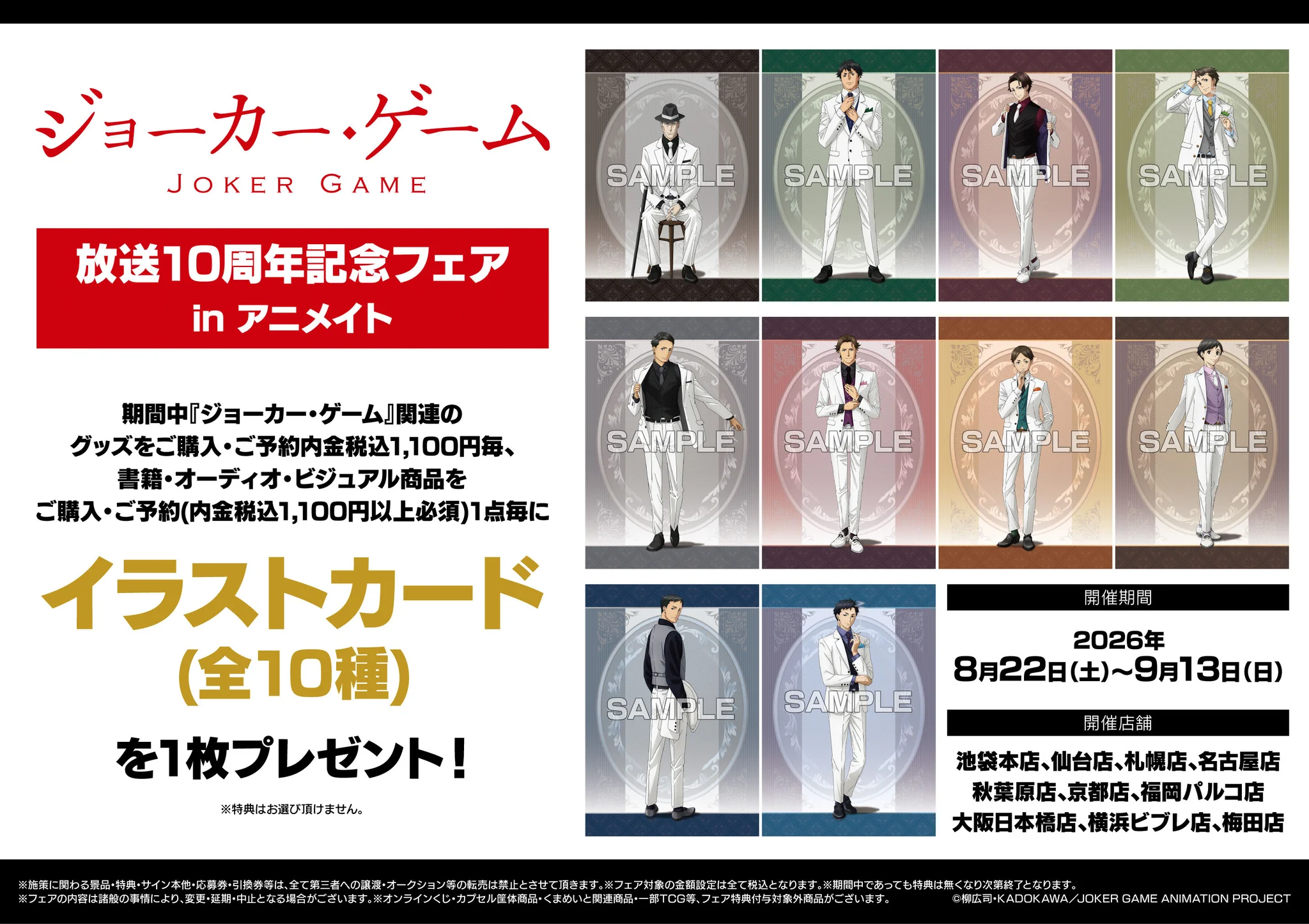 アニメイト池袋本店 on X: 
