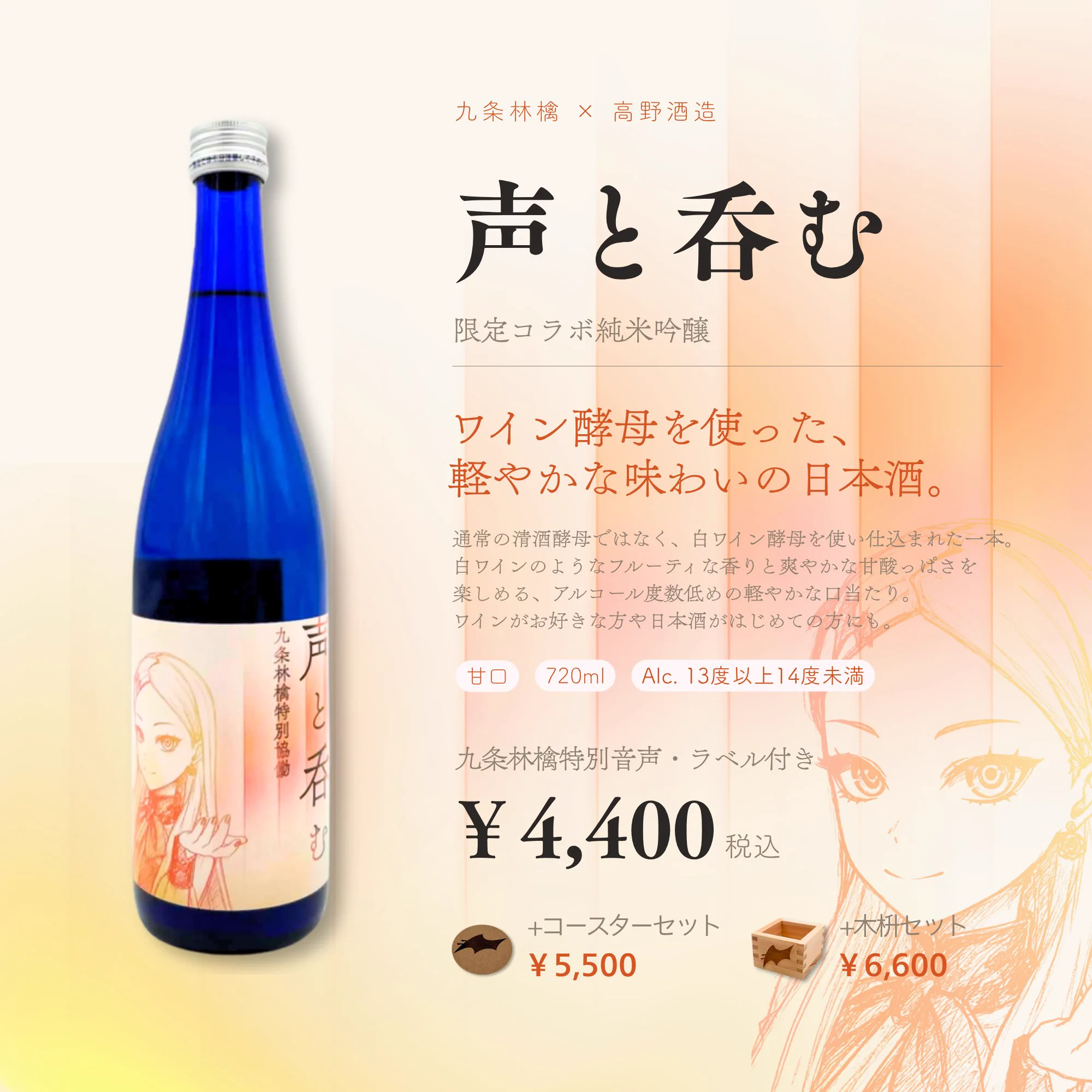 【りんりんさん専用】ANA 国際線限定 村尾(青ラベル) 720ml 12本 九条林檎 on X: 