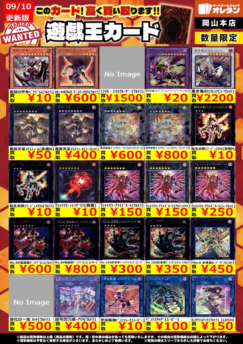 オレタン岡山本店 on X: 