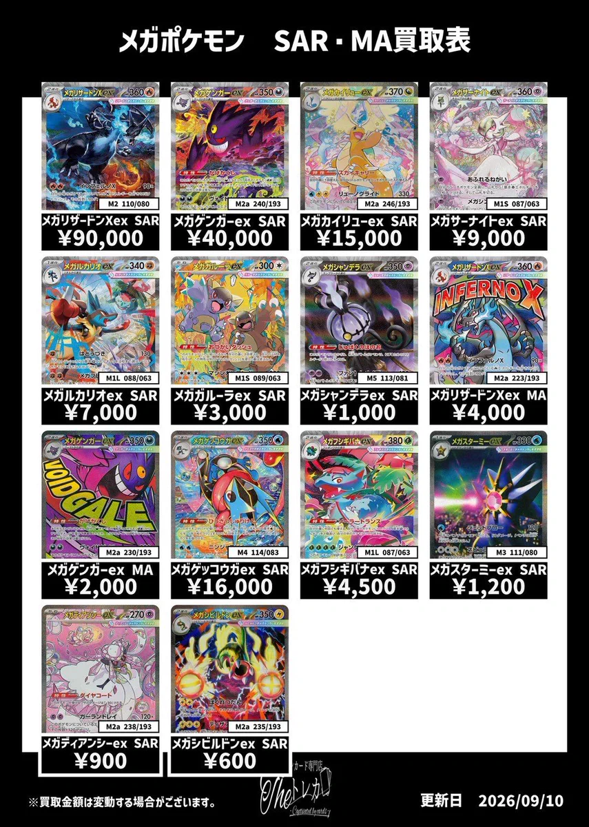 ポケモンカード専門店 Theトレカ on X: 