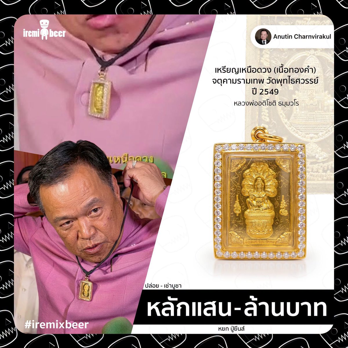 HONEYBLBs's tweet photo. กุว่าละทำไมบ้านเมืองวอดวายขนาดนี้ https://t.co/wBBwwToaOk