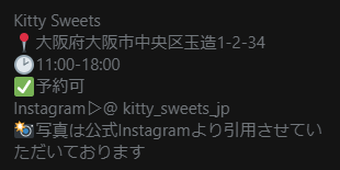 oshicoco_media's tweet photo. Kitty Sweets (大阪)

だってこれが好き 𔘓𓂃 ࣪˖ ִֶָ  alt https://t.co/ZtbmR5BPAZ