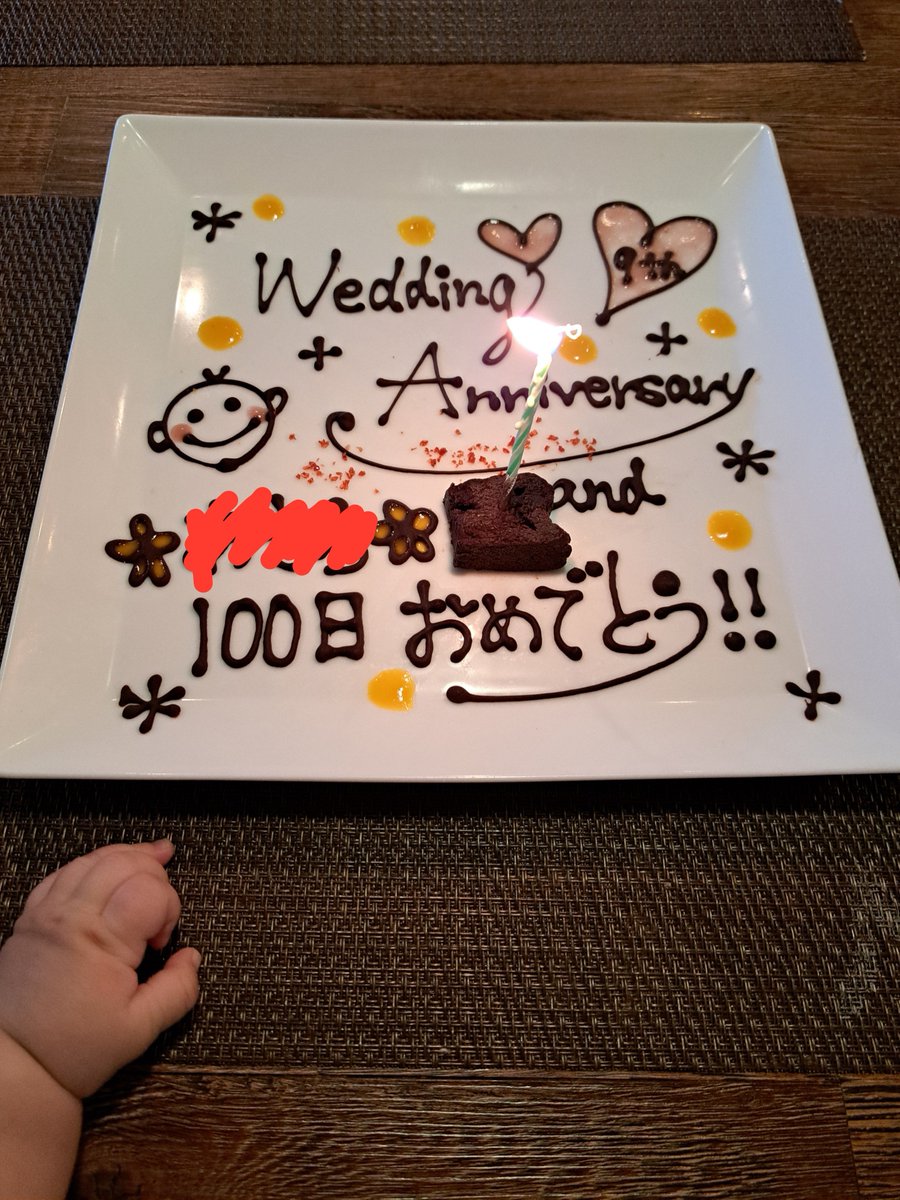 hayashi020105's tweet photo. 本日、結婚9周年でした～🥰
夫、シゴデキ～😆 https://t.co/2iWeGizBID