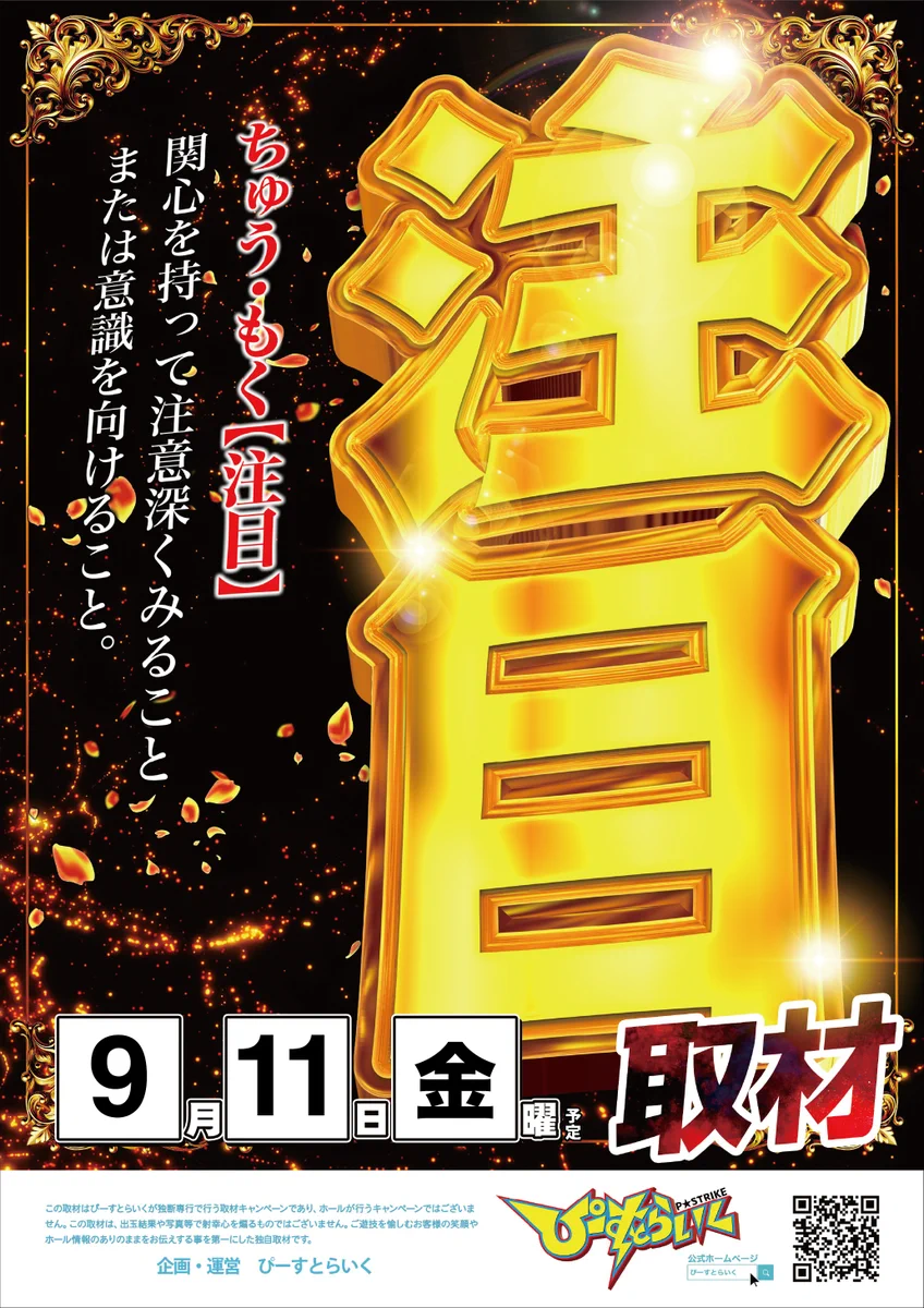 KEIZラパーク金沢店 on X: 