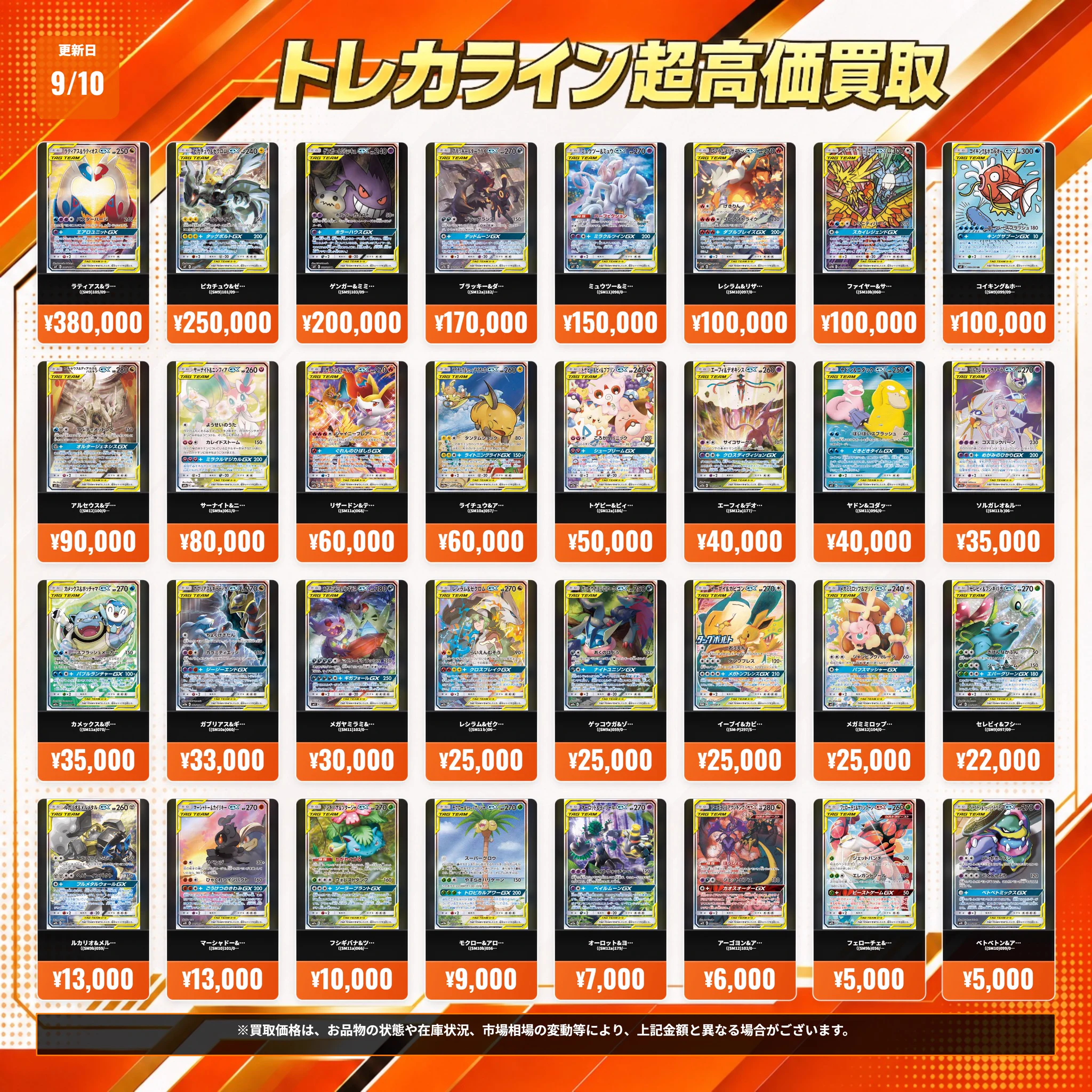 ポケモンカード 大量まとめ売り　(希望価格要相談) トレカライン難波駅前店 on X: 