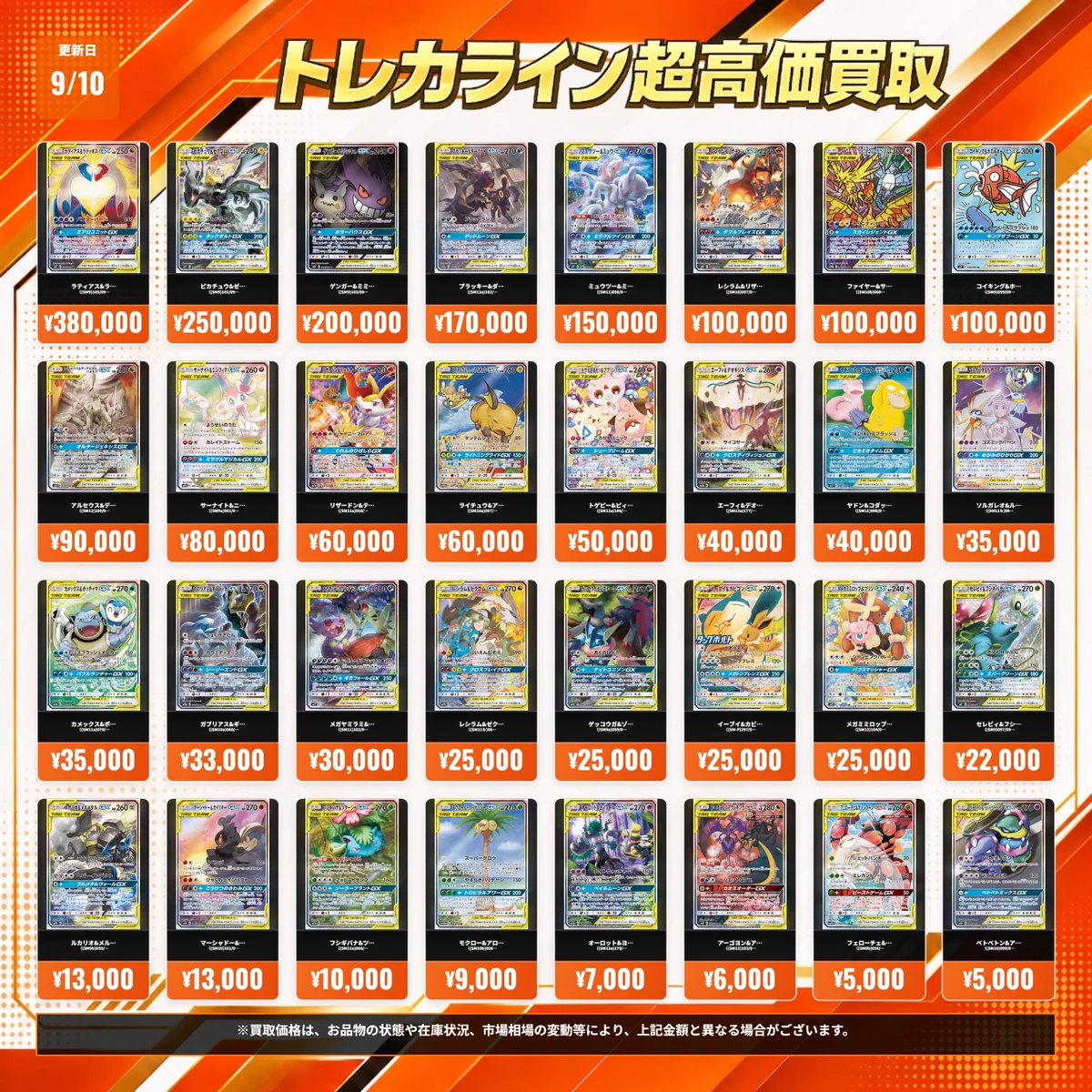 トレカライン難波駅前店 on X: 