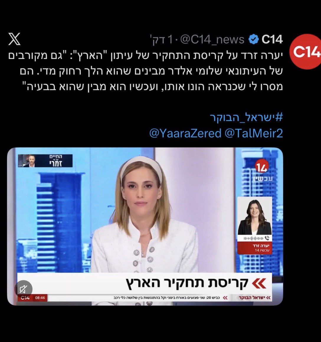 shlomieldar's tweet photo. מסתבר שיש לי מקורבים . 
כי בדקתי בלשכה שלי, אף אחד לא דיבר עם ערוץ 14 גם לא מי שאני חושד שקיימו מגע עם ״מדינה מורכבת ״ https://t.co/5iP1BxWVbZ