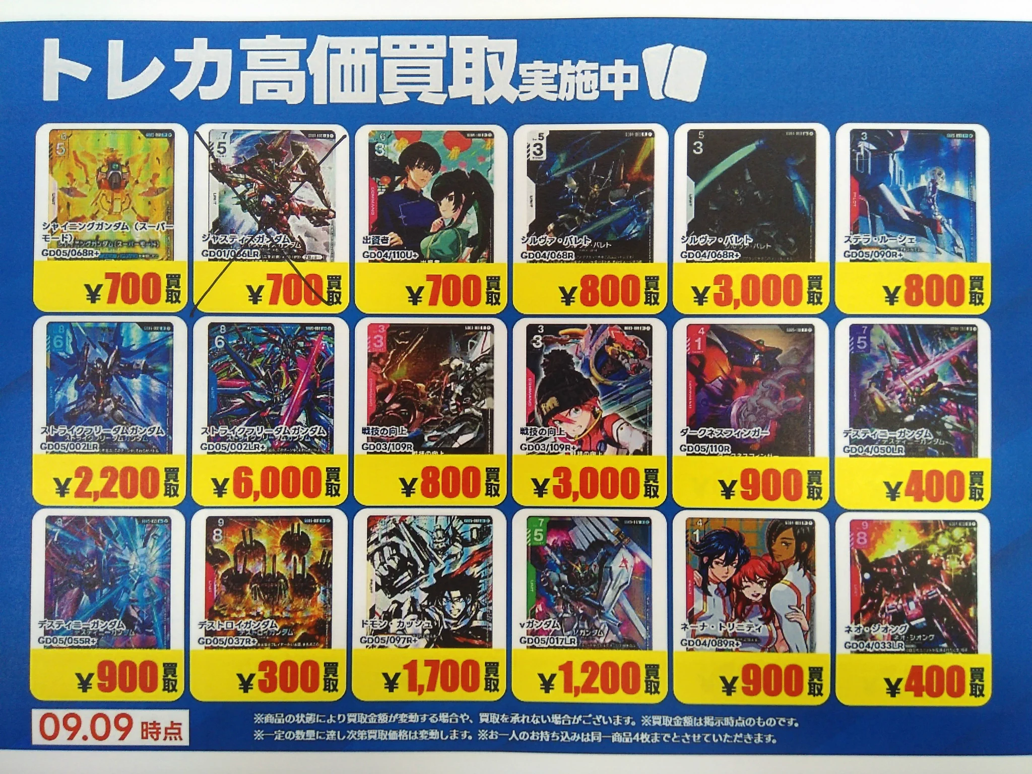 トレカエース日立鮎川店 on X: 