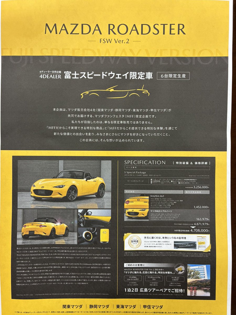 KoushinMazda's tweet photo. ロードスター抽選販売！🔥
MAZDA FAN FESTA 2026 at FUJI SPEEDWAYで特別な出会いを。
詳細は甲信マツダHPのお知らせをチェック！もちろん甲信マツダもブース出展します！
10/3・4、富士スピードウェイでお待ちしてい���す！
#ロードスター #MAZDAFANFESTA #富士スピードウェイ https://t.co/en7I1YUL2n
