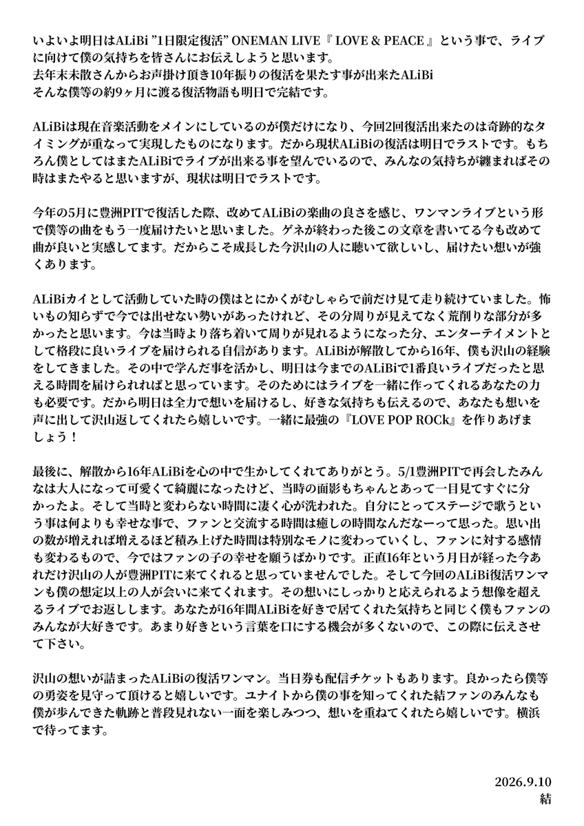 official_yui's tweet photo. 大切なお話です https://t.co/5saojG833o