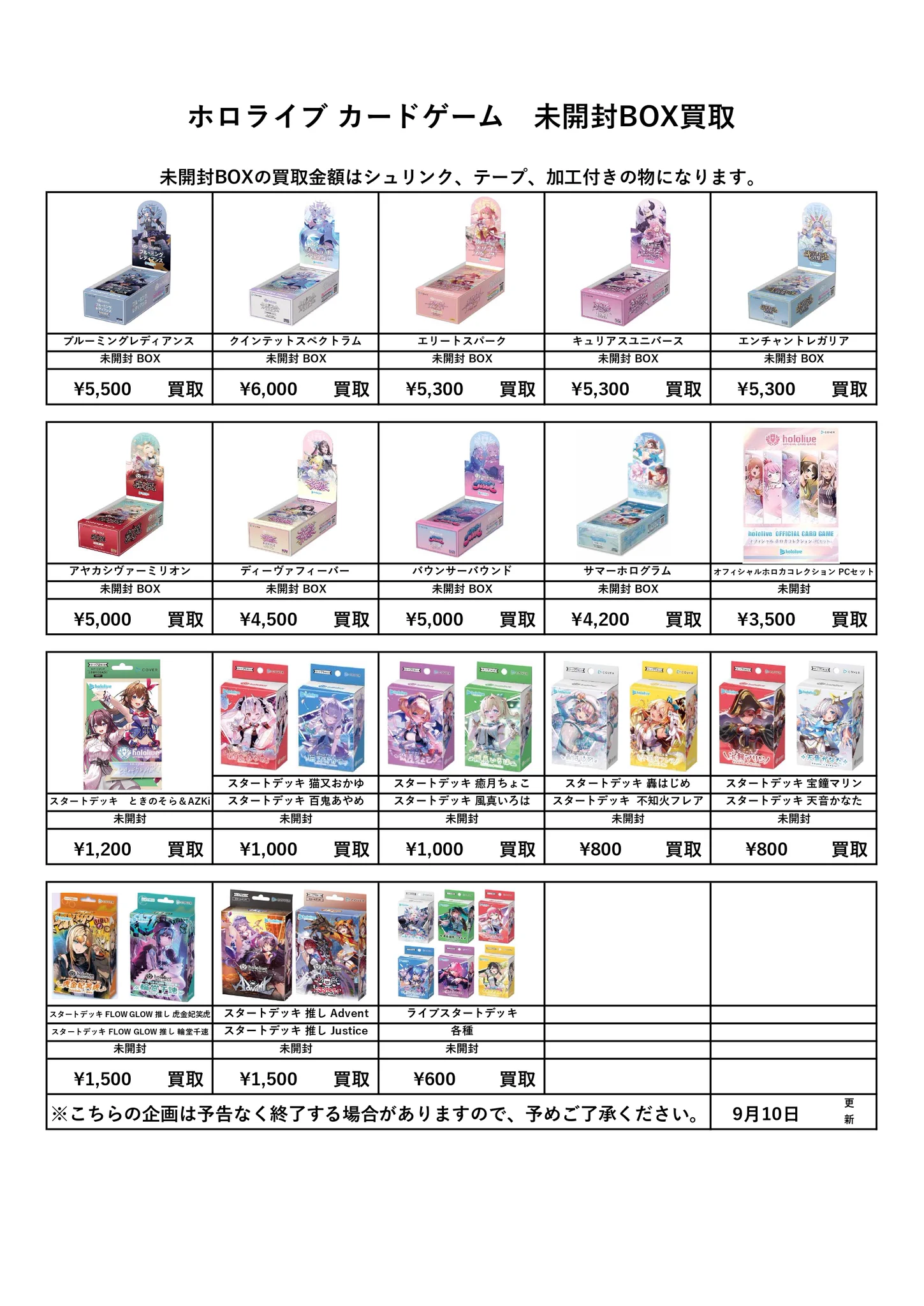 ちばかんトレカ＠千葉鑑定団東金店【公式】 on X: 