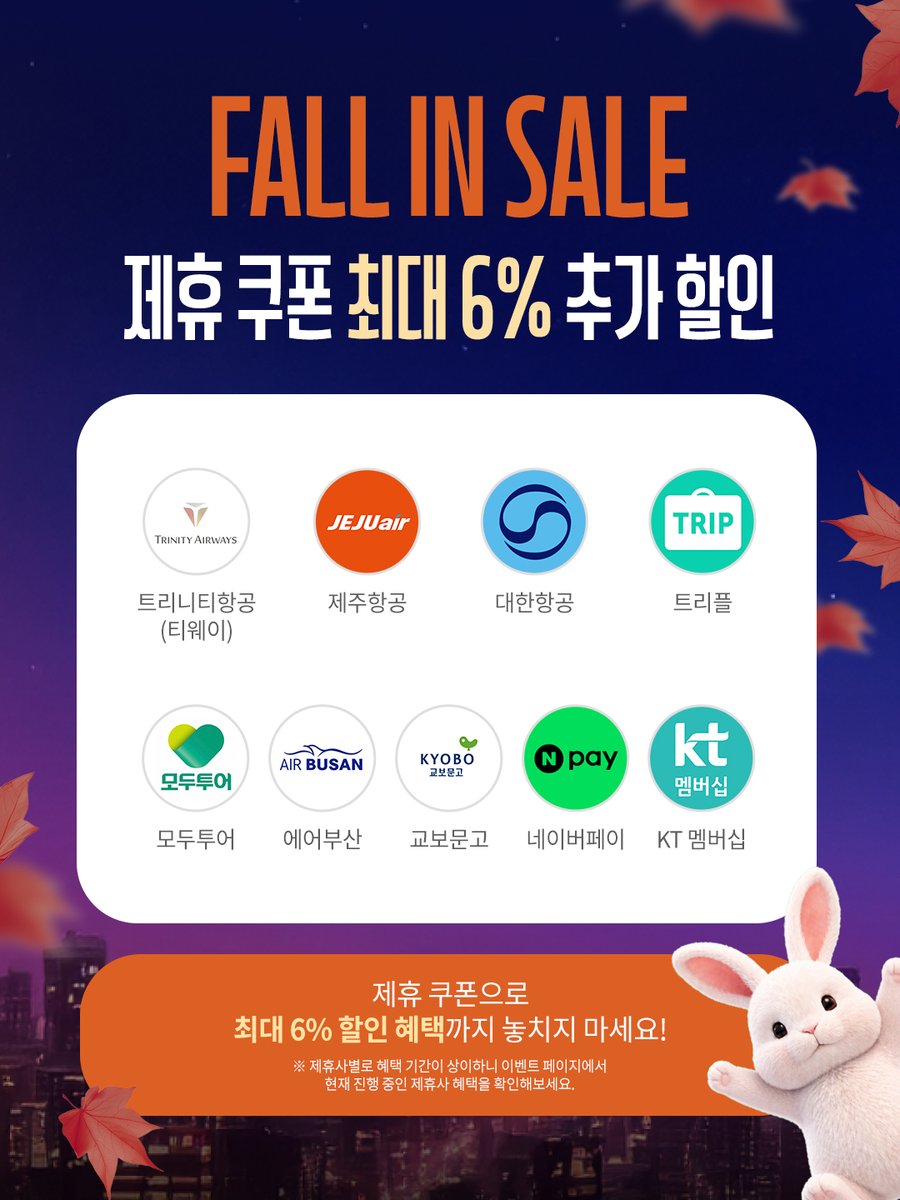 lottedfs_global's tweet photo. 올 가을 여행 준비는
롯데인터넷면세점에서 알뜰하게 시작해 보세요💛
#롯데면세점 #LOTTEDUTYFREE #LDF #DutyFree #면세점 #롯데인터넷면세점 #인터넷면세점 #쇼핑떠나기전에 #추석세일 #가을세일 #추석할인 #가을할인 #FALL #FALLINSALE https://t.co/zIgHE42StA