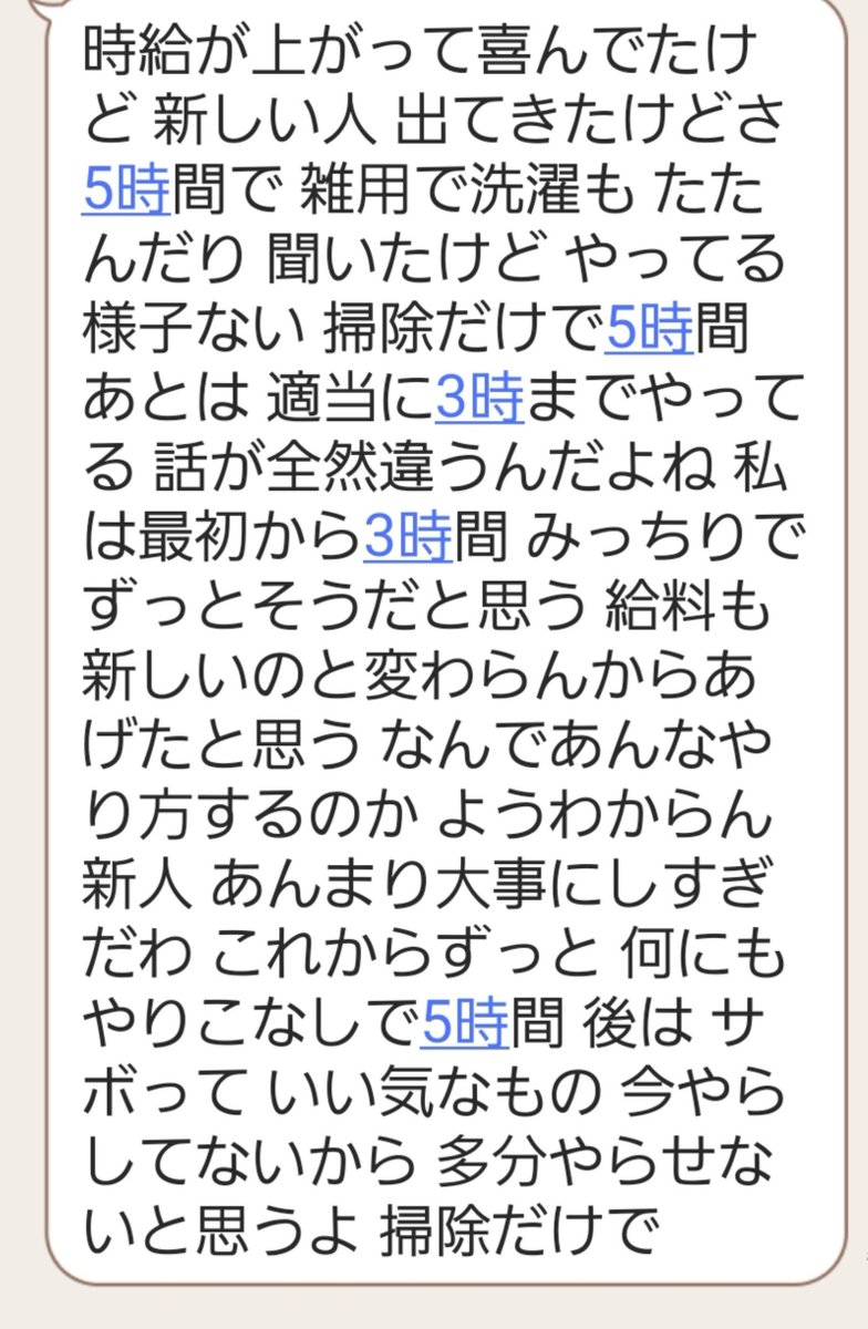 detox82884579's tweet photo. マジでさ
明後日実家行くのに
こんな長文送ってくる
必要ある？
こんなの見ただけで
うんざりするわ
新しい人﹦悪い人って
決めてかかってるのが
ホントに陰湿
先日は書類頼まれて作って
修正含めて
2回届けた上に
こんなグチ聞かされて
また弁当だったら
マジでしんどい
実家なんか要らない https://t.co/6lDhhq4v3Q