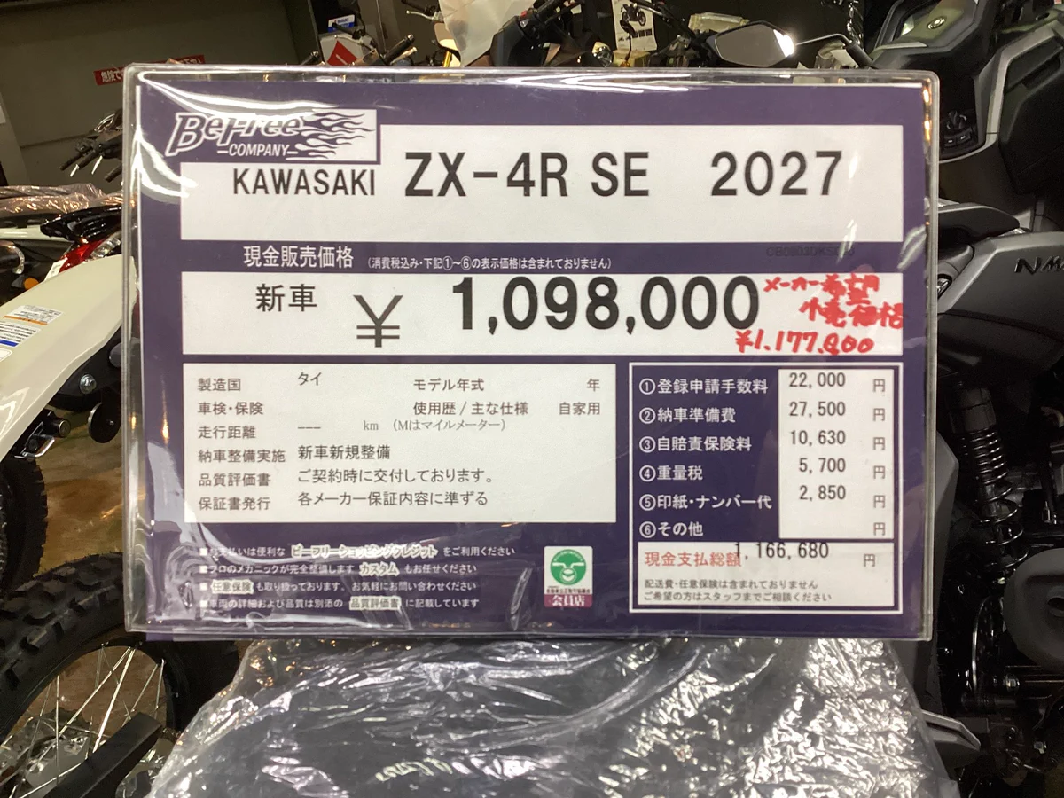 ビーフリー世田谷用賀店 on X: 