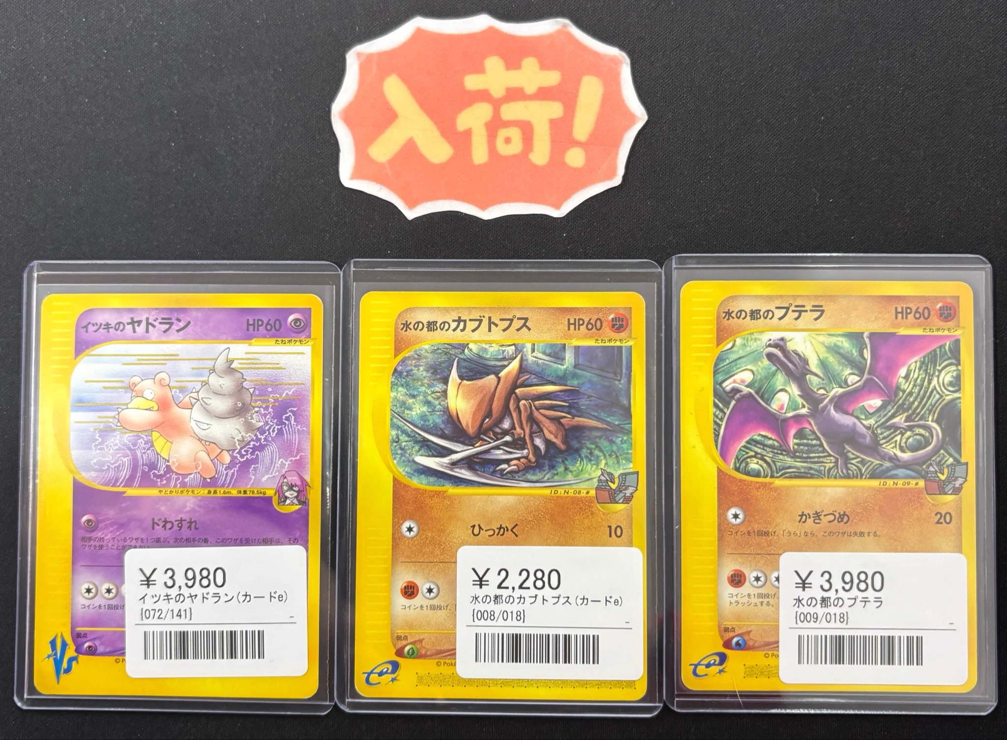 シンソク新宿店@旧裏ポケカ 遊戯王 レトロ カードショップ 買取 PSA