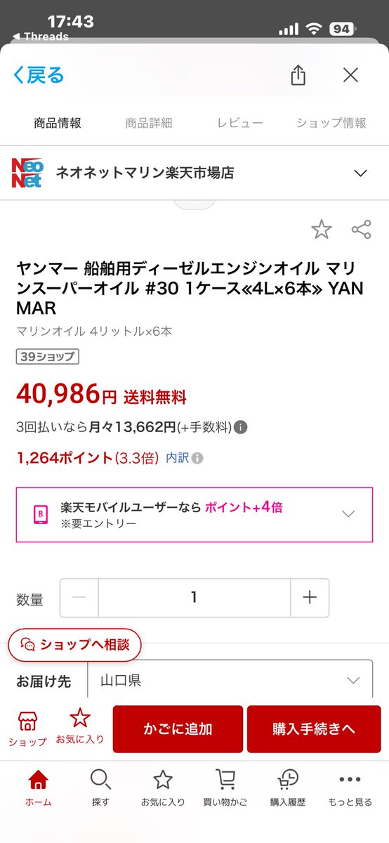 923koukaimaru's tweet photo. エンジンオイルも簡単に変えれない‼️
高いエンジンオイル https://t.co/hyJjcreYNF