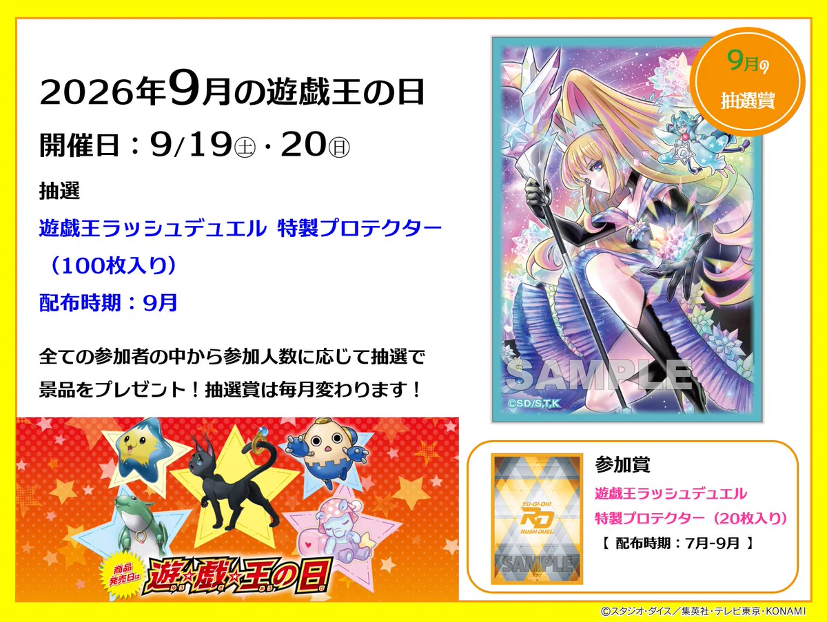 公式】遊戯王ラッシュデュエル (@YuGiOh_RUSHDUEL) / X