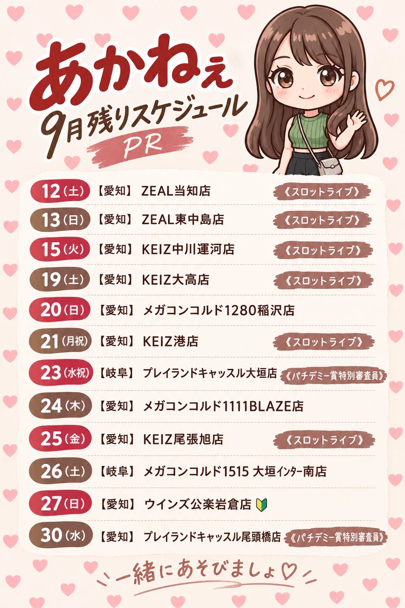 あかねぇ (@akane1108akane) / X