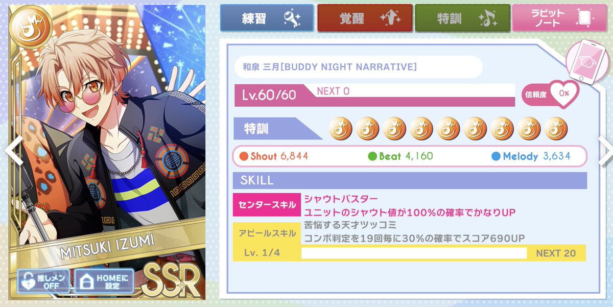 m_i703's tweet photo. 【フレ募】アイナナ イベント バディナナ

検索からもお気軽に申請して下さい🧡.*゜

無言申請⭕️
イベ後フレ解除⭕️

ID 416942980 https://t.co/sTFMPJ2tDv
