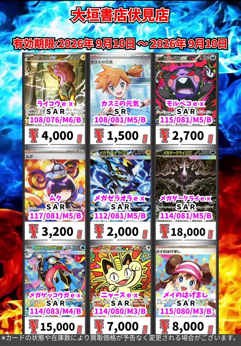 カードボックス大垣書店伏見店 on X: 