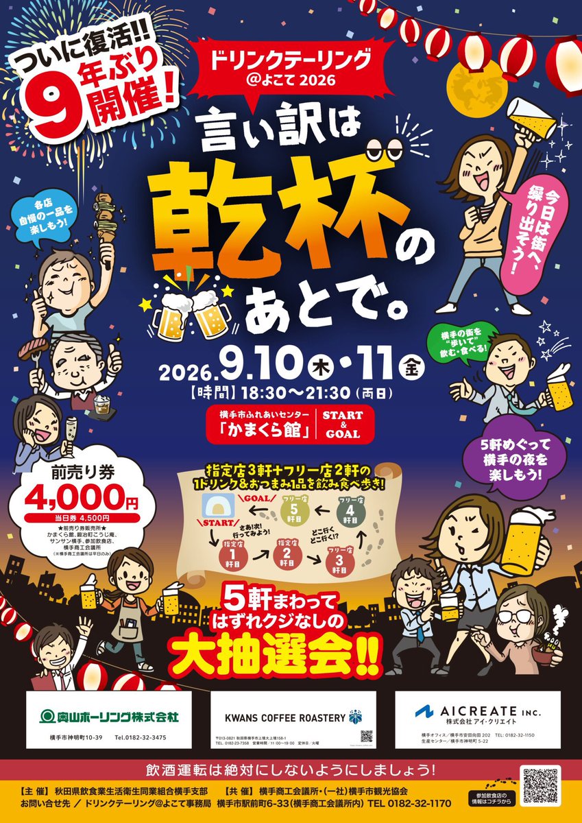 goodbye_escape_'s tweet photo. 【ドリンクテーリング🍻】

今日と明日はこちらのイベント開催のため、18時オープンです🍺
21時頃まではドリンクテーリング参加のお客様優先でのご案内となります🙇‍♀️

当店の1フードは“自家製ピクルス”🥒
ドリンクテーリング以外でご来店いただいた方にも提供いたしますのでお声がけください！ https://t.co/4t2ApekrbO