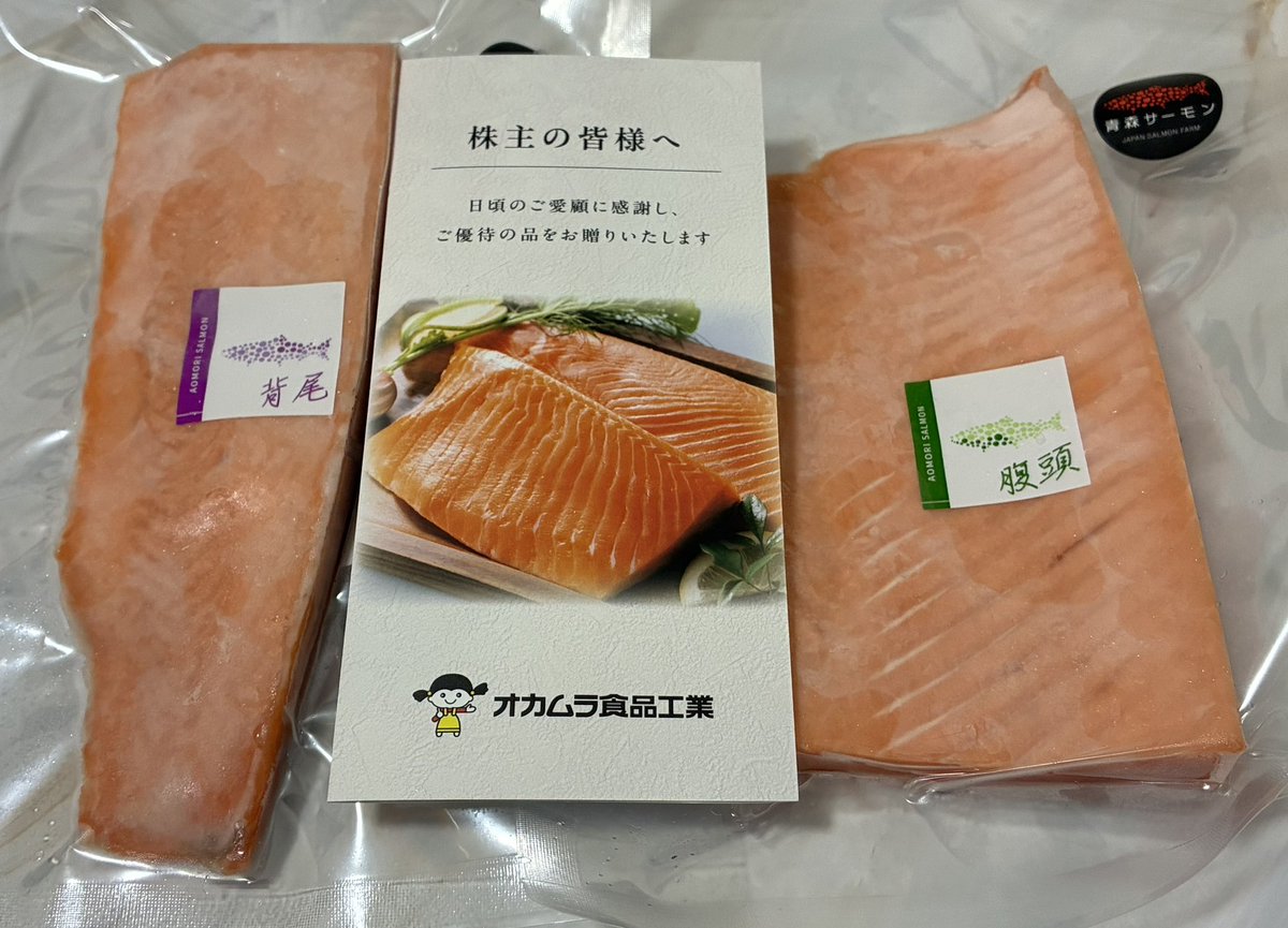 HESOKURITOUSIKA's tweet photo. 株主優待 令和８年到着No.88
銘柄：オカムラ食品工業(2938)
内容：自社食品3,000円相当
到着：9月9日
メモ：サーモンの株主優待です(｀•ω•´)
#株主優待 #投資家さんと繋がりたい #投資 https://t.co/iP27GFuttB