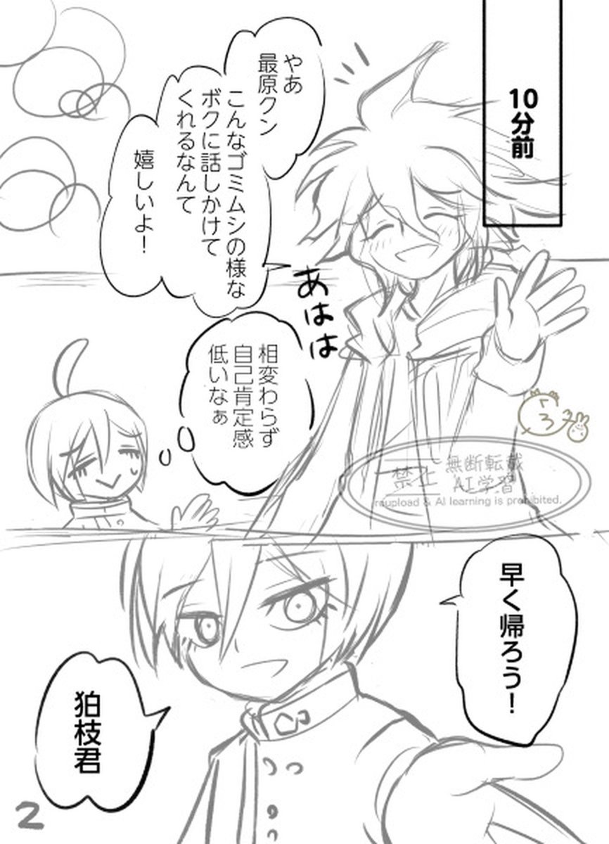 ririka_dr's tweet photo. 1/6
【ダンガンロンパ　漫画】
最原君の誕生祭でアップした漫画を修正追加致しました。
14P辺りから大きく変更。ページも増えてます。
【最原君のお友達のなり方　狛枝編】22P程
#最原終一生誕祭2026 
#最原終一誕生祭2026 
#ダンガンロンパ
https://t.co/JqKJNcXBKS https://t.co/twKZF0HZdb