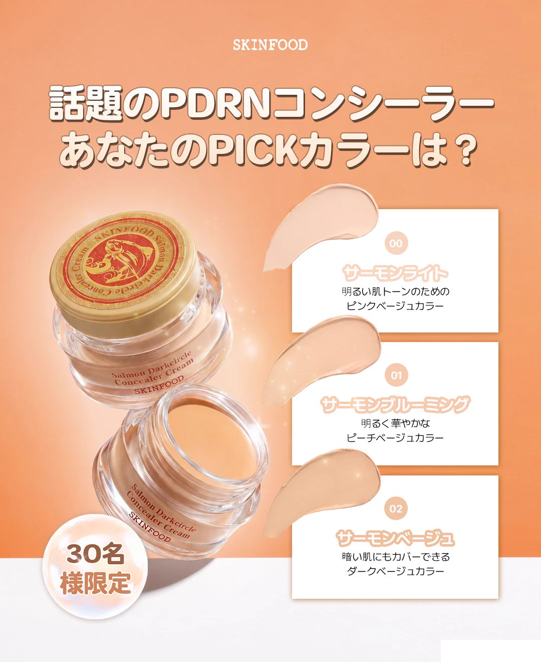 SKINFOOD (スキンフード) (@skinfoodjapan) / X