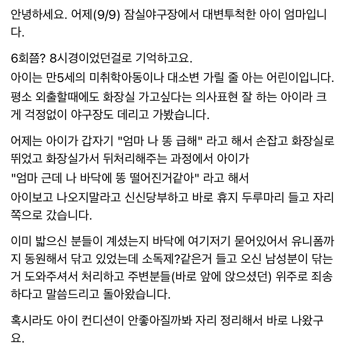 I0vev's tweet photo. 그렇대요..     아이도 그렇고 어머님도 현장에서 할 수 잇는 최대한 조치 하신 거 같으니 너무 조롱이나 비난 안 햇으묜 ……  ㅜㅜ https://t.co/ZjdF0MstjI