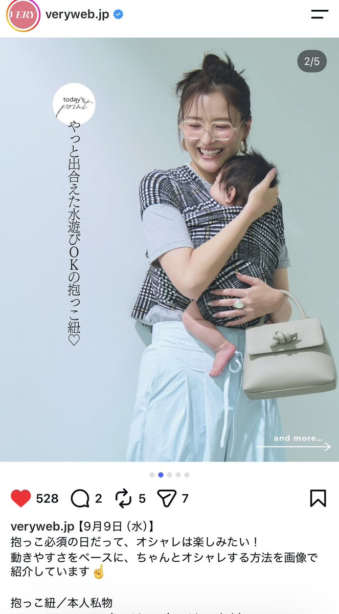 complexdaha's tweet photo. veryのインスタでめっちゃ可愛い抱っこ紐が「本人私物」でタグ付けもされてなくて悲しみだったけど、PIKIMAMAってところのだった！ファッション性あって可愛い！！しかも日本製！
もっと早く知りたかった…😭(👶がもう大きいのでスリング使う感じじゃ無いので…) https://t.co/Wzolg1vG9g