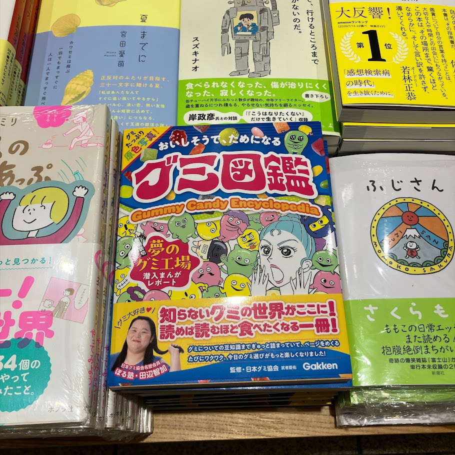 日本グミ協会 公式 (@japan_gummy) / X