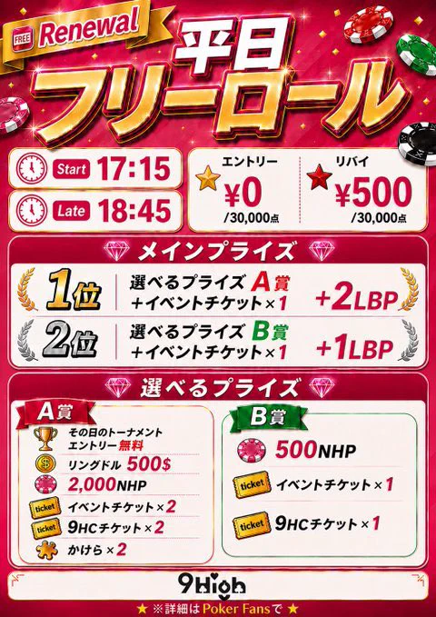 9High仙台店 on X: 