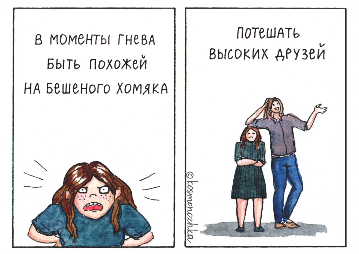 kosmonozhka's tweet photo. есть ужасная поговорка о том, что большие женщины созданы для работы, а маленькие для любви. это, конечно, неправда: мы все созданы для любви, и всем нам приходится работать. но, как женщина мелкого роста, я знаю, для чего ещё существуют такие как я.
#kosmonozhka
#длялюбви https://t.co/onnASOGXa6