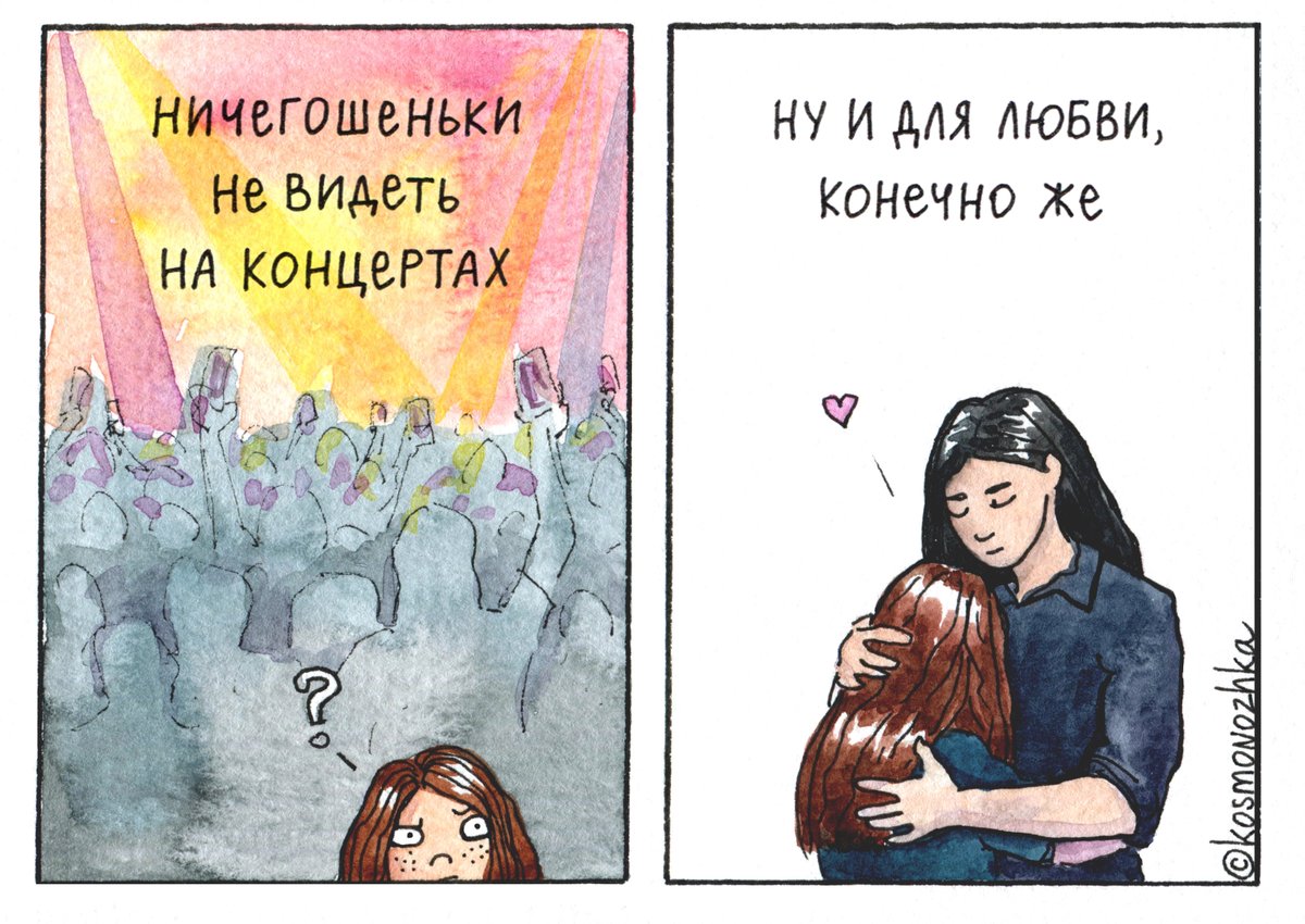 kosmonozhka's tweet photo. есть ужасная поговорка о том, что большие женщины созданы для работы, а маленькие для любви. это, конечно, неправда: мы все созданы для любви, и всем нам приходится работать. но, как женщина мелкого роста, я знаю, для чего ещё существуют такие как я.
#kosmonozhka
#длялюбви https://t.co/onnASOGXa6