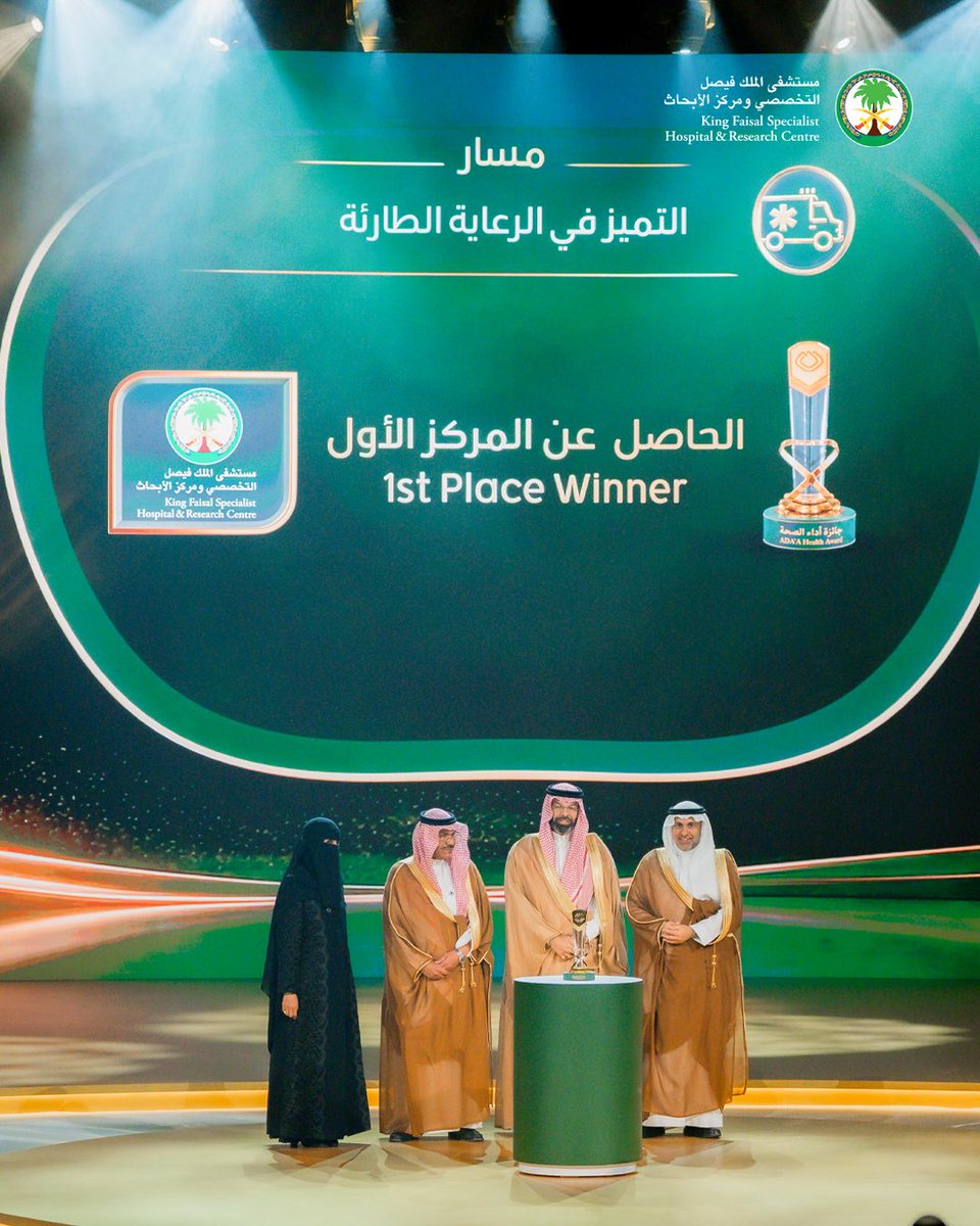 KFSHRC's tweet photo. توّج معالي وزير الصحة الأستاذ فهد بن عبدالرحمن الجلاجل #التخصصي بالرياض بالمركز الأول في جائزتي "الريادة في كفاءة الرعاية التخصصية المتقدمة" و"الريادة في تجربة المريض"، فيما حقق "التخصصي" بالمدينة المنورة المركز الأول في مسار "التميز في الرعاية الطارئة"، ضمن النسخة الثامنة من "جائزة أداء الصحة".

للمزيد من المعلومات: https://t.co/25KRLQskPx