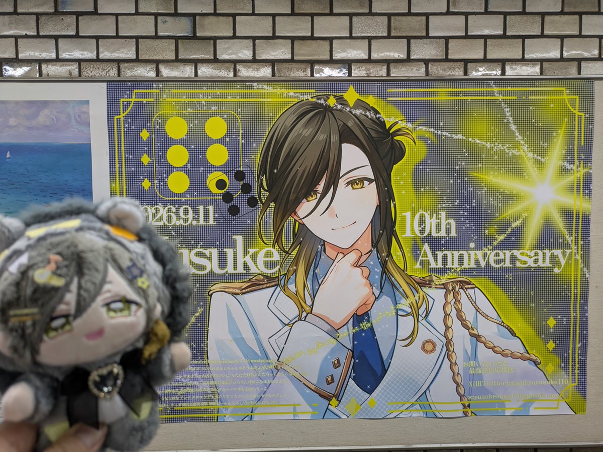 yusu20240531's tweet photo. ＃トレンド狙うぞ悠佑10周年
＃あにきっず
＃近鉄名古屋駅

こちらの団体さんのも拝見してきた💕
いろんな悠佑さん🥰

ご本人まだ調子悪いみたい…
長くて心配です
早く良くなりますように🙏

さて、夜ご飯何にしよう…現実… https://t.co/ybQuwuttVD