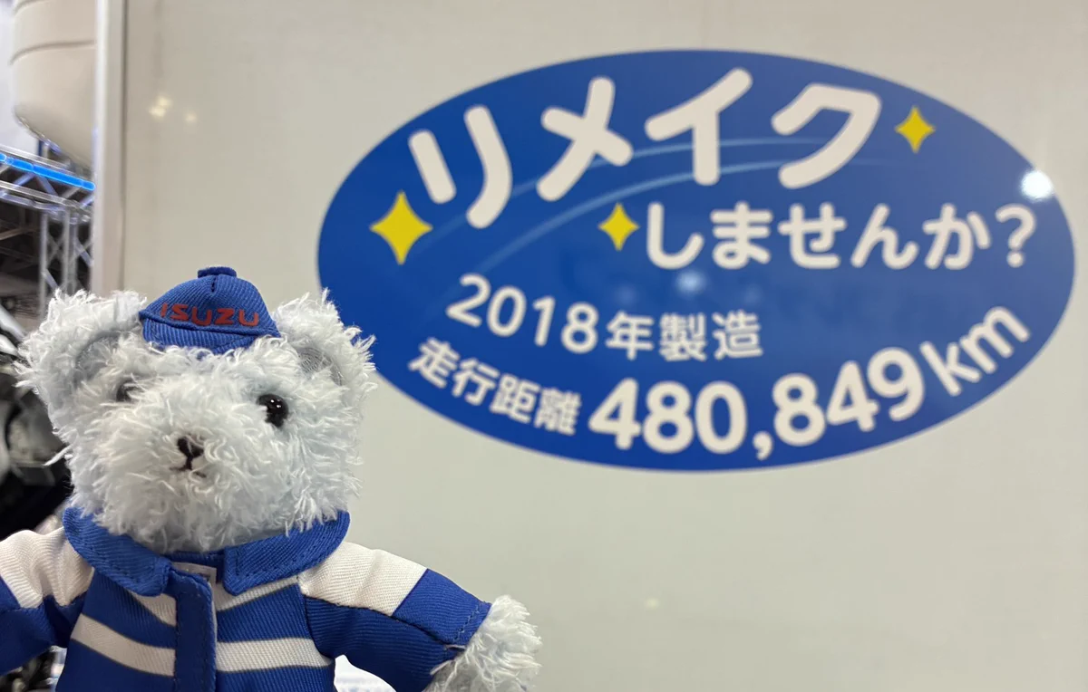 し*ん様 いすゞの贈呈品 まとめて手渡し限定 し*ん様 いすゞの贈呈品 まとめて手渡し限定 企業に喜ばれる
