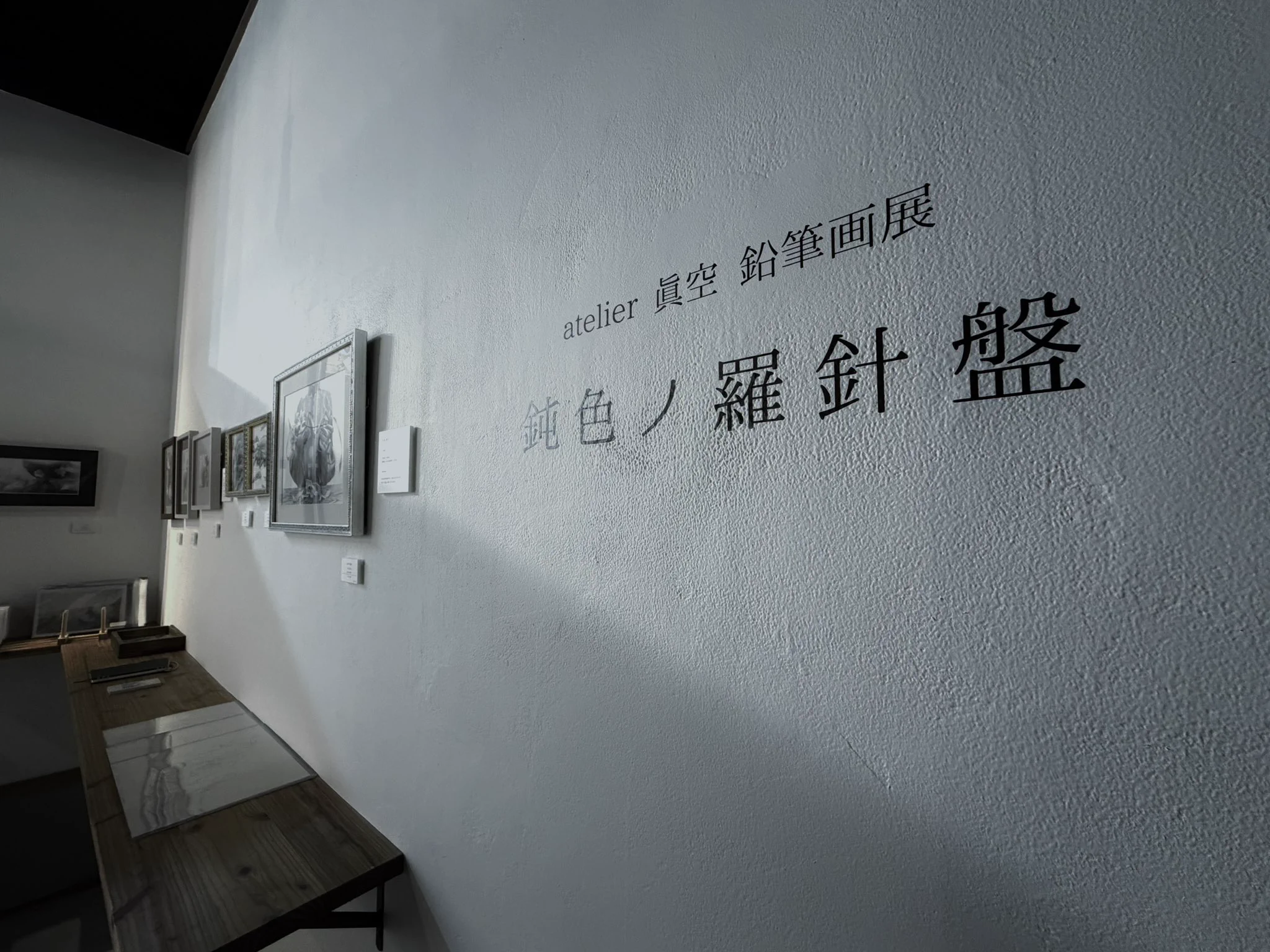 atelier 眞空 on X: 