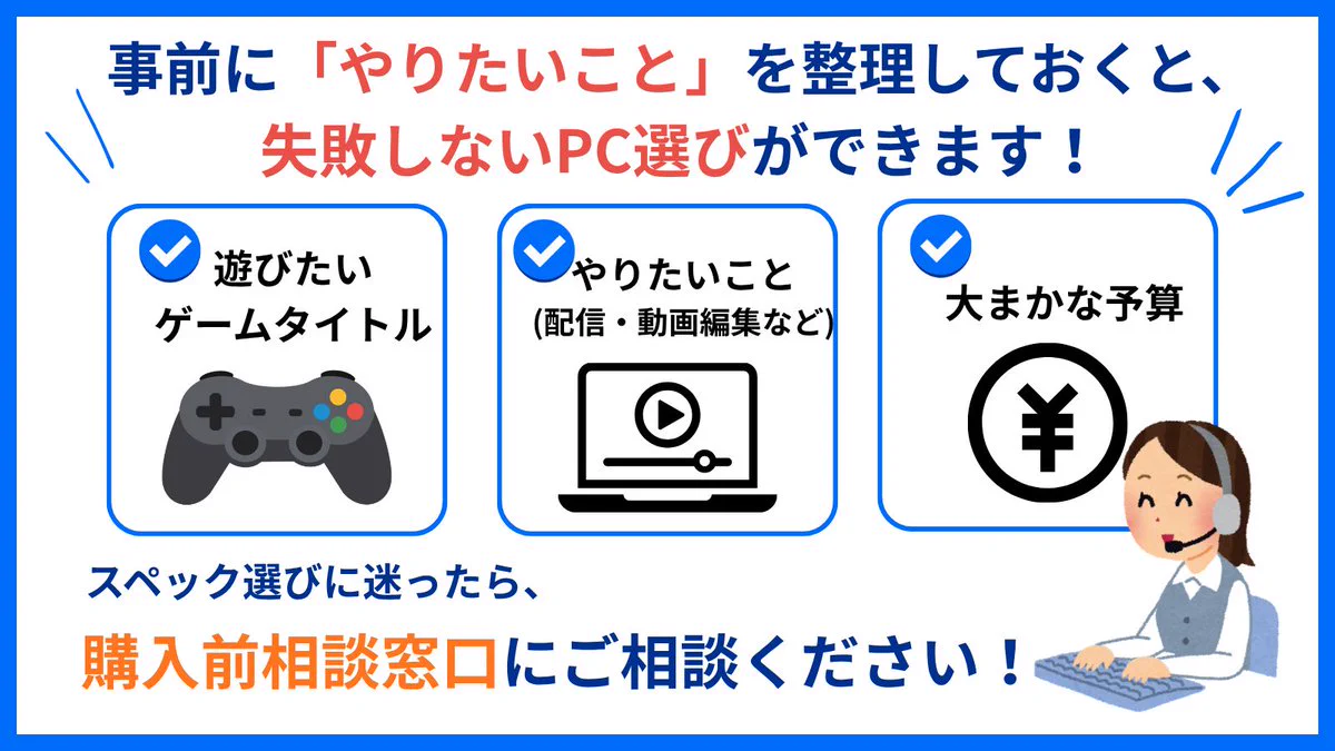PC購入相談室｜公式 mouse (@mouse_pc_Soudan) / X